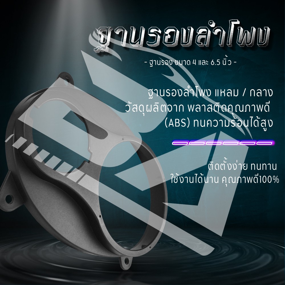 BA SOUND ฐานรองลำโพง 6x9 นิ้ว BA-T6946【จำนวน 1 คู่】 สเปย์เซอร์รองลำโพง 6x9นิ้ว แปลง ลำโพง6.5 นิ้ว + ทวิตเตอร์ 4 นิ้ว - รูปที่ 6