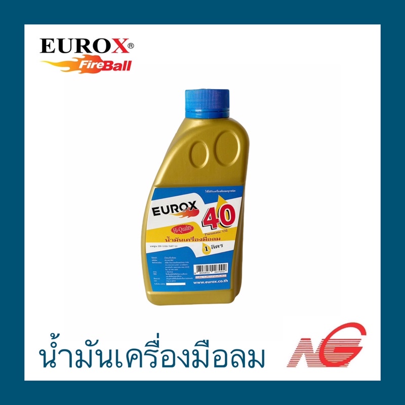 น้ำมันเครื่องมือลม EUROX 1 ลิตร Pneumatic Oil – โปรปัง