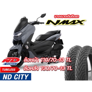 ยางใหม่ หน้า-หลัง(แพ็คคู่) YAMAHA NMAX ND City 110/70-13TL , 130/70-13 TL ยางจุ๊บเลส ไม่ใช้ยางใน ยางผลิตใหม่ มีรับประกัน