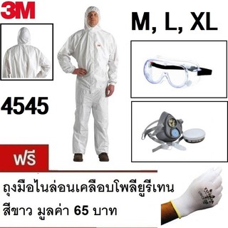 3M แว่นครอบตานิรภัย 1621 +3200 หน้ากากกรองเดี่ยวและตลับกรอง+4545 Coverall ชุดป้องกันสารเคมีและเชื้อโรค