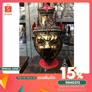 เศียรปู่เจ้าสมิงพราย(ปู่หน้าเสือ) สีทองโบราณ ขนาดครอบ งานพิมพ์สวย 95holyshop