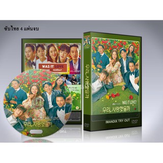 ซีรี่ย์เกาหลี Was It Love เราเคยรักกันใช่ไหม (ซับไทย) DVD 4 แผ่นจบ.