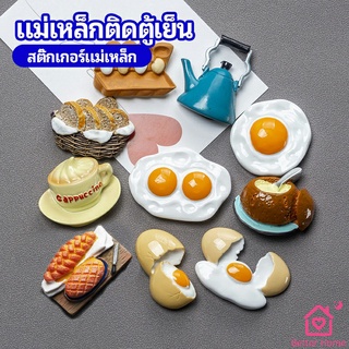 แม่เหล็กติดตู้เย็น  แม่เหล็กรูปทรงอาหาร 3D   ตกแต่งตู้เย็น fridge magnet