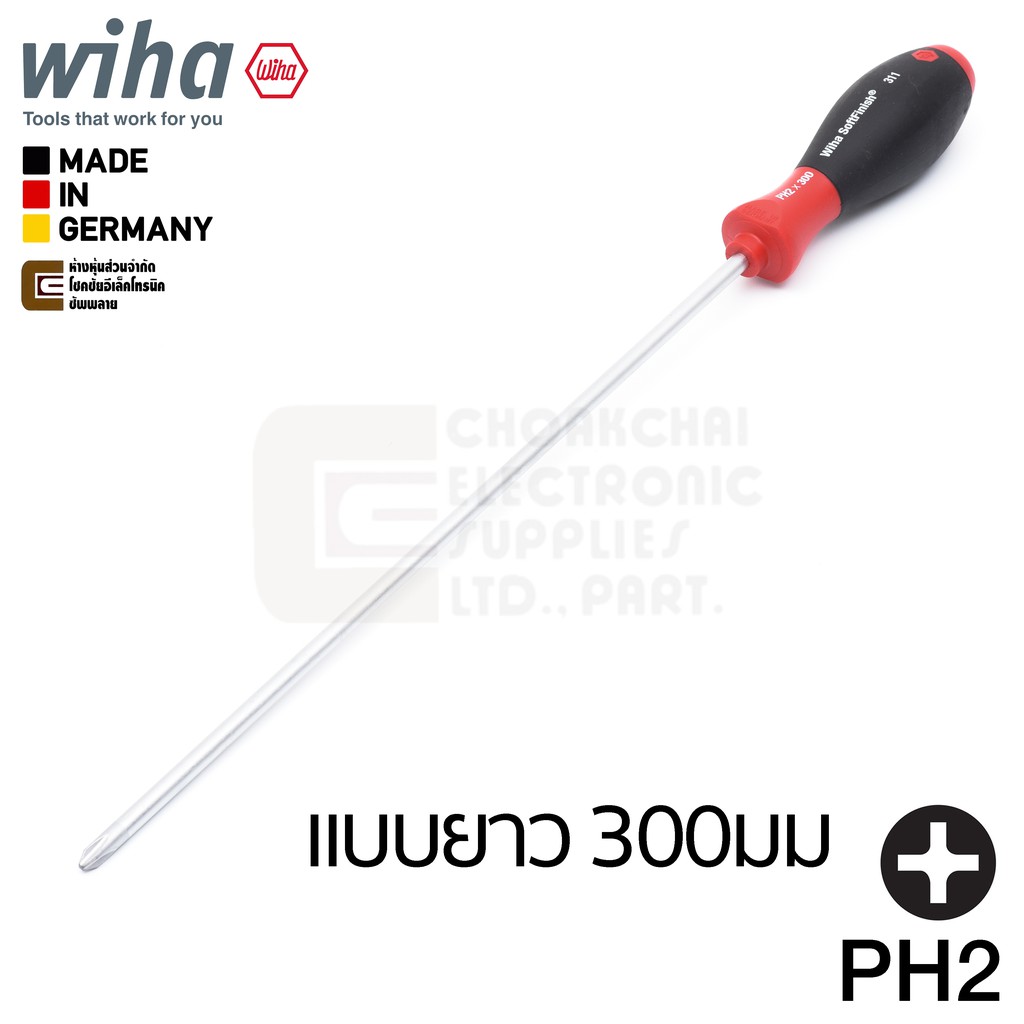 Wiha SoftFinish ไขควง ปลายแฉก PH2 ยาว 300มม Made in Germany รุ่น 311SF PH2x300 03739 (ปลาย4แฉก Phillips PH)