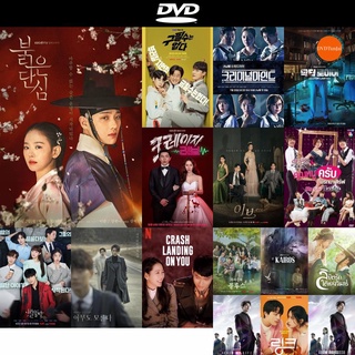 DVD หนังขายดี Bloody Heart (2022) (16 ตอนจบ) ดีวีดีหนังใหม่ CD2022 ราคาถูก มีปลายทาง