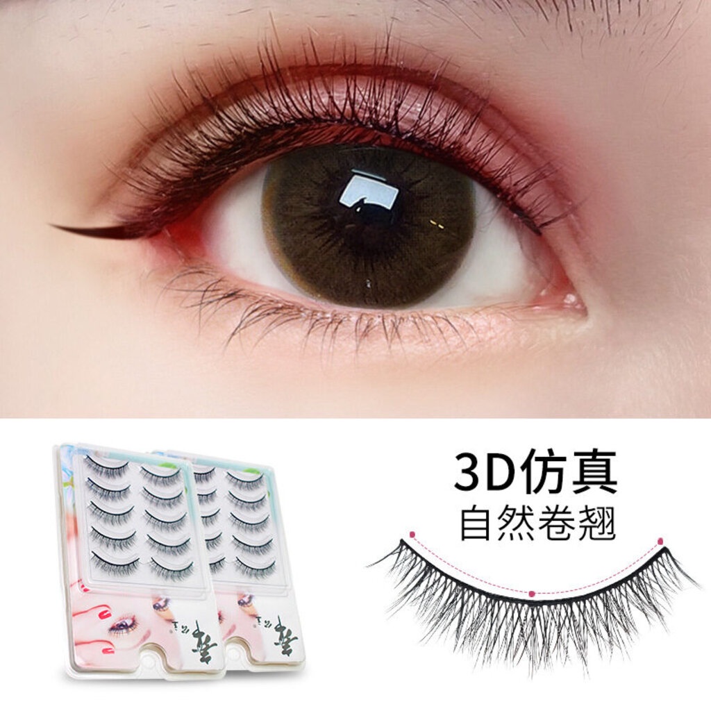 MYPINK ขนตาปลอม 3D ขนตา 1 กล่อง 5 คู่ ขนตา 3D ขนมิ้งค์ ขนตาธรรมชาติ
