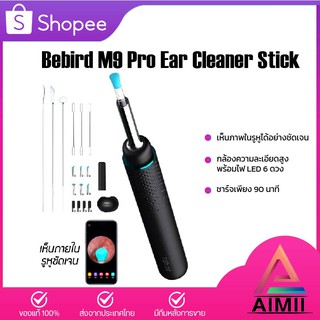 Bebird M9 Pro Smart Visual Ear Cleaner Stick ไม้แคะหูอัจฉริยะ Endoscope กล้องจุลทรรศ์สำหรับส่องรู