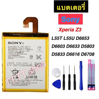 แบตเตอรี่ Sony Xperia Z3 L55T L55U D6653 D6633 D6603 LIS1558ERPC 3100mAh  พร้อมชุดถอด+กาวติดแบต ร้าน TT.TT shop