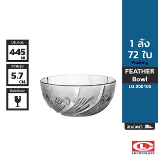 LUCKY ชามแก้ว รุ่น Feather Bowl LG-200105 ขนาด 5 นิ้ว 72 ใบ