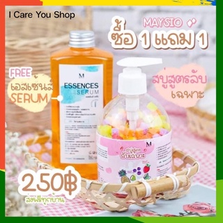 ของแท้ ‼️ ส่งฟรี เทสต๊อก สบู่สูตรลับตัวดังในติ๊กต็อก