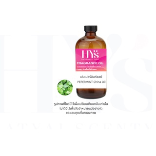 เปบเปอร์มินท์ ออย์ PEPERMINT (China) Oil
