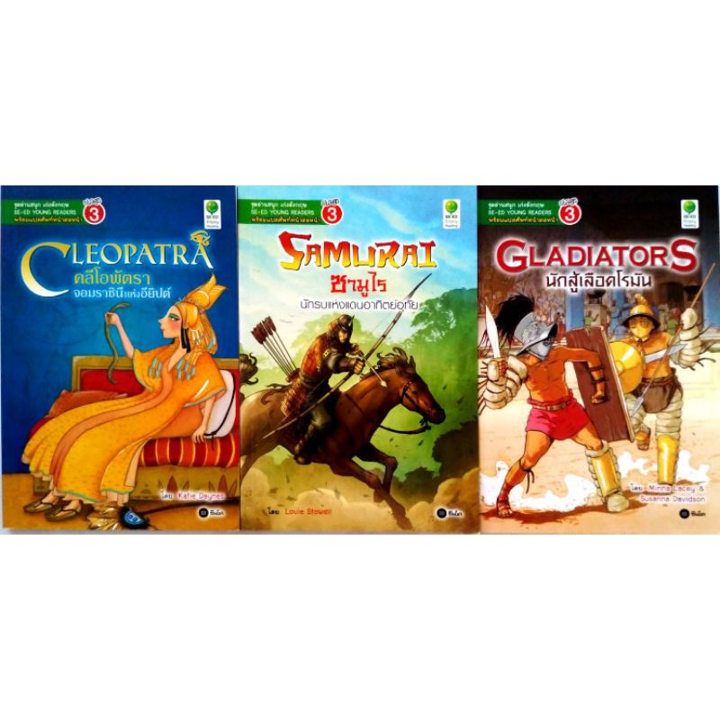 SE-ED YOUNG READERS STAGE 3