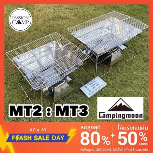 ⚡️ทักแชทรับโค้ด⚡️เตาปิ้งย่าง Campingmoon MT-2,MT-3