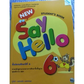 แบบเรียน New Say Hello 6