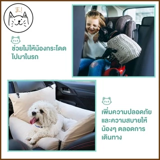 KUMAまกระเป๋าหมอนที่นั่งในรถยนต์ XL กระเป๋าเบาะนุ่มนิ่ม Pet car seat เบาะสุนัข แมว ที่นอนสุนัขในรถยนต์ กระเป๋าสัตว์เลี้ยง