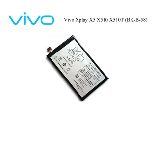 แบตเตอรี่ Vivo Xplay X5 X510 X510T (BK-B-58)