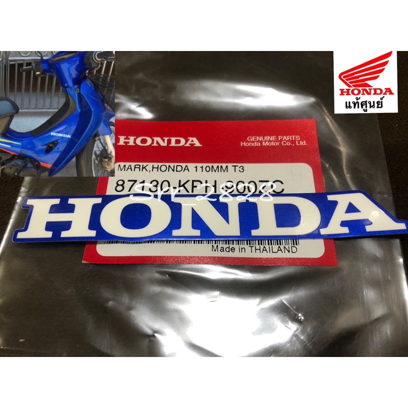 สติกเกอร์ HONDA ขนาด 110มิล เวฟ 125r 125s เวฟหัวเถิก ตัวหนังสือขาว พื้นหลังสีน้ำเงิน แท้ศูนย์