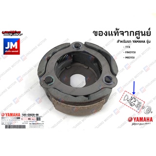 54SE66200000 ชุดผ้าคลัทช์ คลัชทองแดง แท้ศูนย์ เเท้ศูนย์ YAMAHA TTX, FINO115I, MIO115I