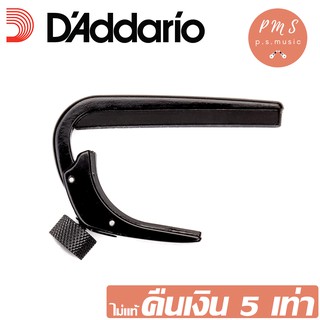 DAddario® NS Classical PRO CAPO คาโป้กีตาร์คลาสสิค ใช้อะลูมิเนียมเกรดอากาศยาน (รุ่น PW-CP-04)