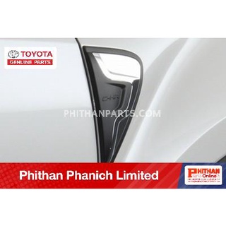 คิ้วตกแต่งซุ้มล้อ (โครเมียม) TOYOTA FENDER GARNISH, CHROME W/PAINT  A-PC403-F4004  CHR Hybrid, CHR