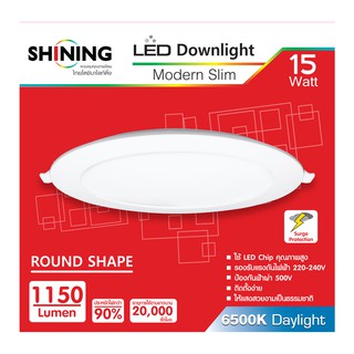 SHINING หลอดไฟ Led ดาว์นไลท์ 15 วัตต์ Downlight MODERN SLIM  15W รับประกันสินค้า 1 ปี หลอดไฟโตชิบา Toshiba Lighting