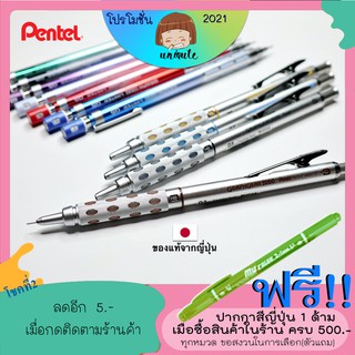 🇯🇵Pentel ดินสอกด รุ่นGraph Gear 1000 Drafting Pencil / Graph 1000 - (0.3, 0.5, 0.7,0.9 mm) เครื่องเขียนญี่ปุ่น