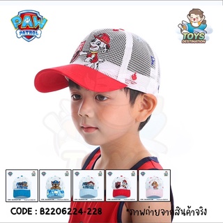 ✅ พร้อมส่งในไทย✅ หมวก เด็ก แก๊ป Paw Patrol