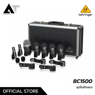 Behringer BC1500 ชุดไมค์กลอง ไมค์กลองชุด (7 ชิ้น พร้อมขาจับ และกระเป๋า) AT Prosound