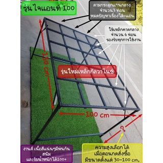 โต๊ะตะแกรง รุ่นใจแอนท์ 100