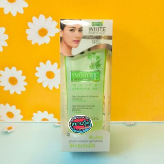 เจลล้างหน้าสมูทอี white baby face gel extra sensitive and whitening cleansing gel ขนาด 99 ml