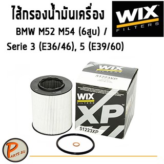 WIX ไส้กรองน้ำมันเครื่อง BMW M52 M54 (6สูบ) / Serie 3 (E36/46), 5 (E39/60) บีเอ็มดับบิว 51223 XP