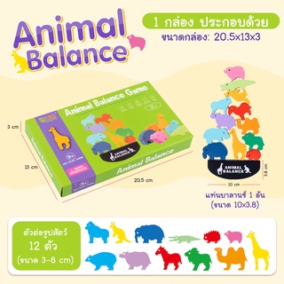 ของเล่นฝึกสมอง (พร้อมส่ง) Animal balance game montessori ของเล่นเด็ก บล็อคตัวต่อ ของเล่นเสริมพัฒนาการ building blocks