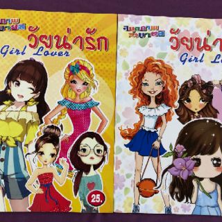 หนังสือฝึกเขียนลายเส้นระบายสี