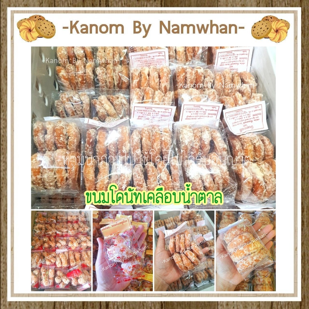 รวมกัน 101+ ภาพพื้นหลัง โดนัทเคลือบน้ำตาล อัปเดต