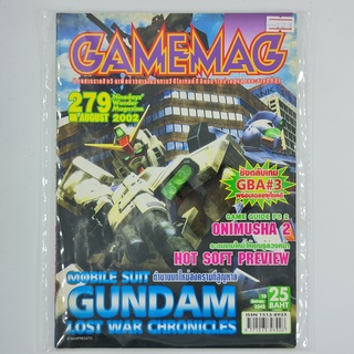 [01218] นิตยสาร GAMEMAG Volume 279/2002 (TH)(BOOK)(USED) หนังสือทั่วไป วารสาร นิตยสาร มือสอง !!