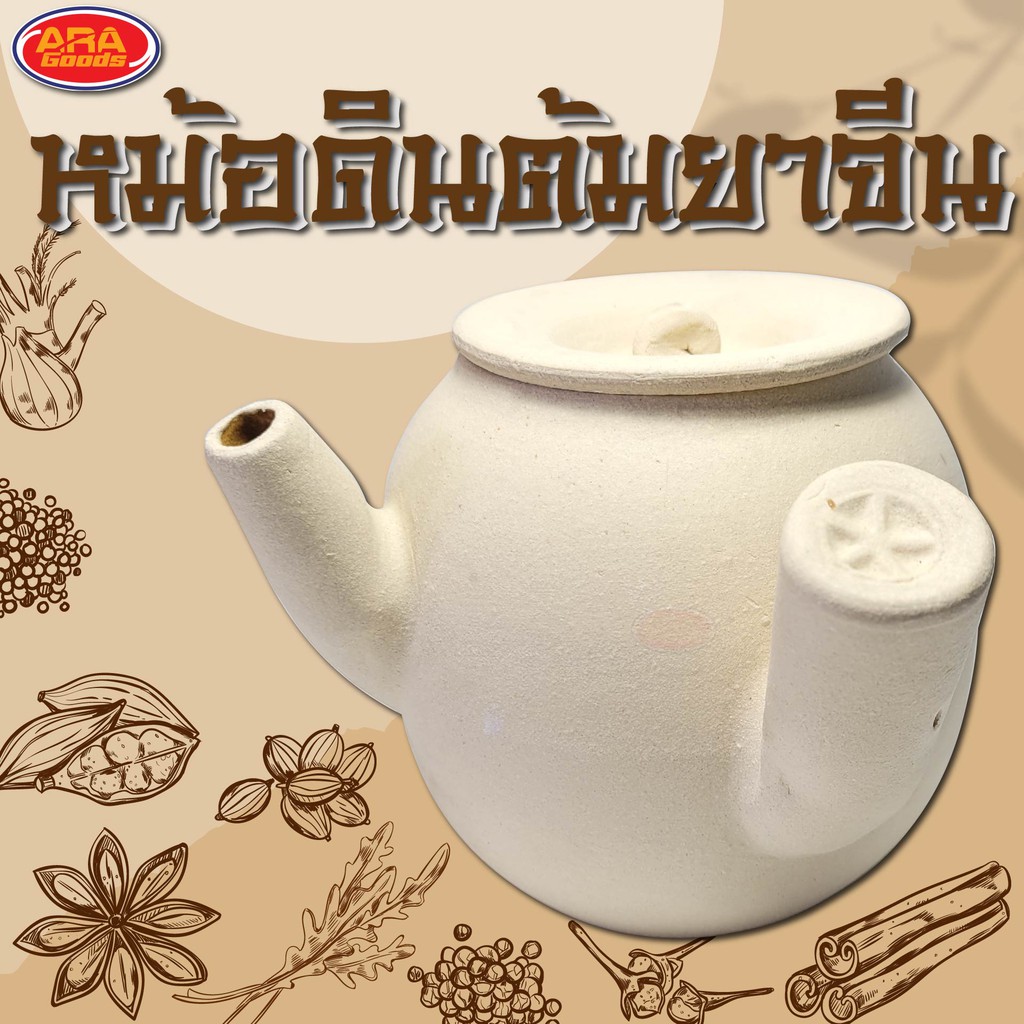 หม้อดิน หม้อดินต้มยาจีน พร้อมฝา หม้อดินต้มยา หม้อต้ม หม้อ พร้อมฝาปิด (ทั้งชุด หม้อ+ฝาปิด) มี 2 ขนาด