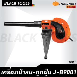 PUMPKIN เครื่องเป่าลม ดูฝุ่น 2IN1 850W พร้อมถุงเก็บใฝุ่น J-B9001 50301 BLACKTOOLS