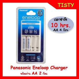 แท้ 100% แท่นชาร์จ 10 hr.+ ถ่านชาร์จ 2 ก้อน AA 2000mAh Panasonic eneloop Battery Charger 10hrs.