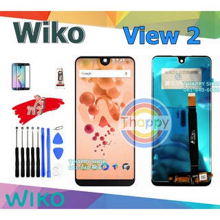 หน้าจอ Wiko View2 จอ View 2 เเถมเครื่องมือ กาว ฟิล์ม จอพร้อมทัชสกรีน View 2 LCD View 2 wiko View 2