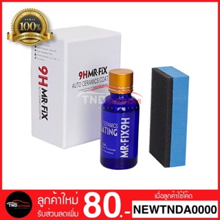 🔥สินค้าขายดี🔥 MR.FIX 9H/10H น้ำยาเคลือบแก้วเซรามิก สูตรเข้มข้น ขนาด 30ml.