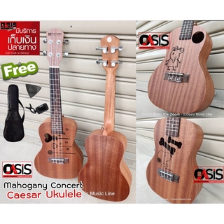 (ส่งทุกวัน) อูคูเลเล่24นิ้ว ไม้ Mahogany ukulele Caesar UK-243 ((ฟรีกระเป๋า+Pick+Tuner)) อูคูเลเล่ UKULELE Caesar 24น