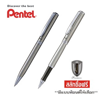 เซ็ตคู่ปากกา Pentel รุ่น Sterling ด้ามสีเงิน พร้อมสลักชื่อฟรี