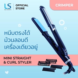 LESASHA เครื่องหนีบผม Mini Straight &amp; Curl