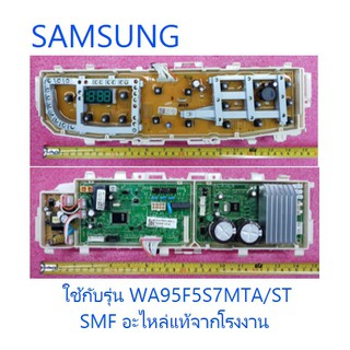 บอร์ดเครื่องซักผ้าซัมซุง/MAIN/SAMSUNG/DC92-01431A/อะไหล่แท้จากโรงงาน