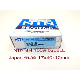 NTN ลูกปืน 6203LL Made in Japan 17x40x12mm.