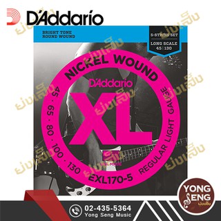 DADDARIO สายกีตาร์เบส 5 สาย Nickel Wound รุ่น EXL170-5  (เบอร์ 045-130)  (Yong Seng Music)