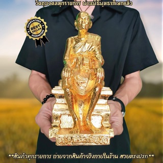 หลวงปู่ดู่ พรหมปัญโญ ประทับนั่งห้อยขา สูง22ซม.ปิดทองทั้งองค์ หลวงตาม้า วัดถ้ำเมืองนะ เมตตาอัญเชิญพุทธาภิเษกพลังงาน B