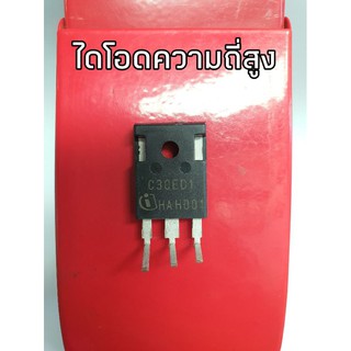 ไดโอดความถี่สูง C30ED1  30 A 650V