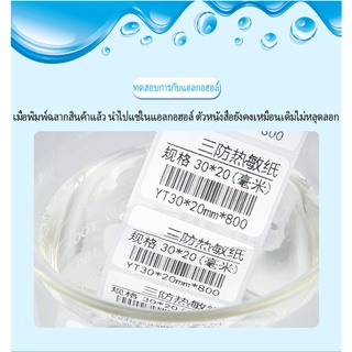 【ยกลัง 20ม้วน ขนาด 100x150x350 แผ่น】กระดาษความร้อน สติ๊กเกอร…