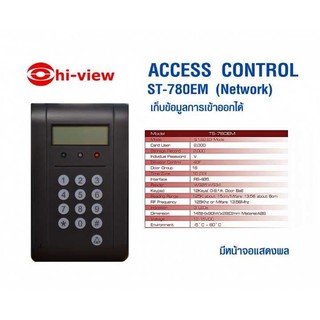 เครื่องทาบบัตร Hiview รุ่น ST-780EM  มีหน้าจอแสดงรหัส บัตร เวลา สามารถบันทึกข้อมูลได้ สามารถออกใบกำกับภาษีได้